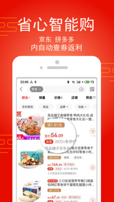 淘饭饭v2.9截图1