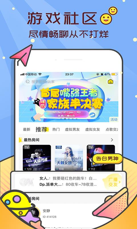 咪爪助手v4.10.6截图1