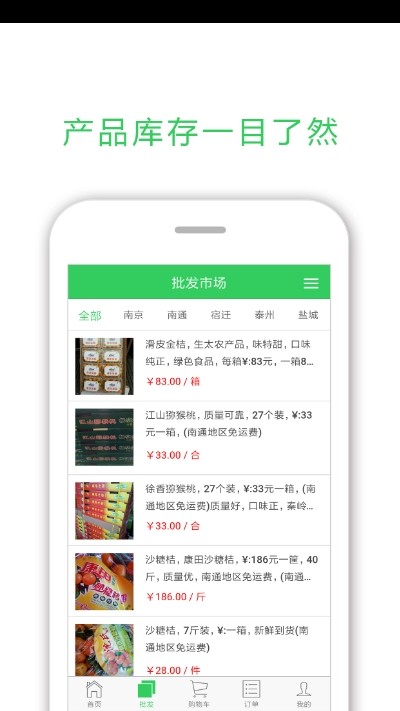 怪农商家v2.3.7截图1