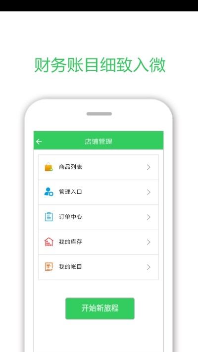 怪农商家v2.3.7截图3