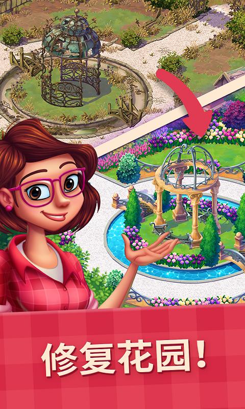 莉莉花园v1.24.6截图1