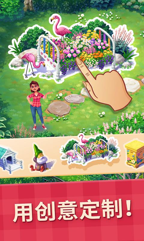 莉莉花园v1.24.6截图3