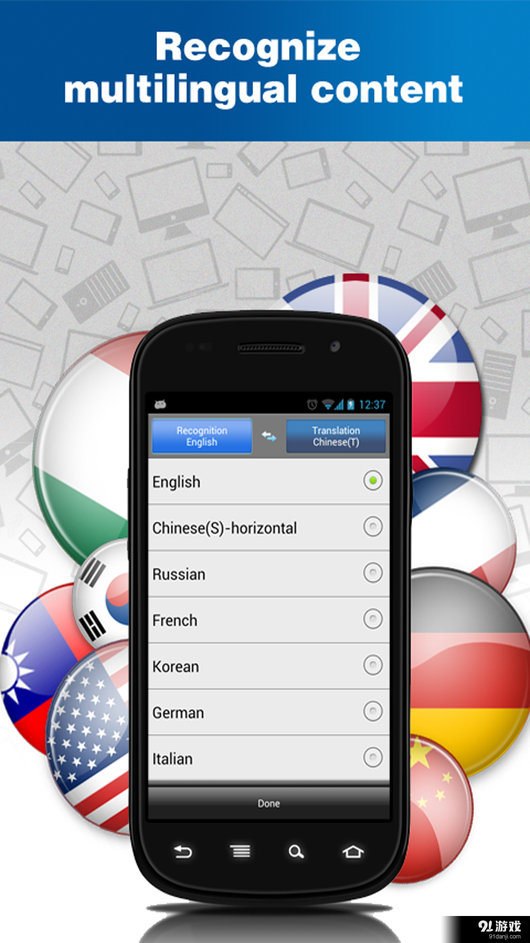 蓝牙扫译笔v2.5.9截图2
