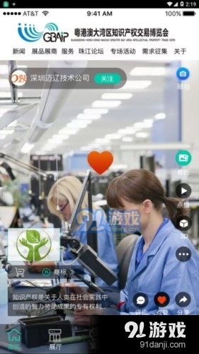 网上知交会appv5.5.11截图2