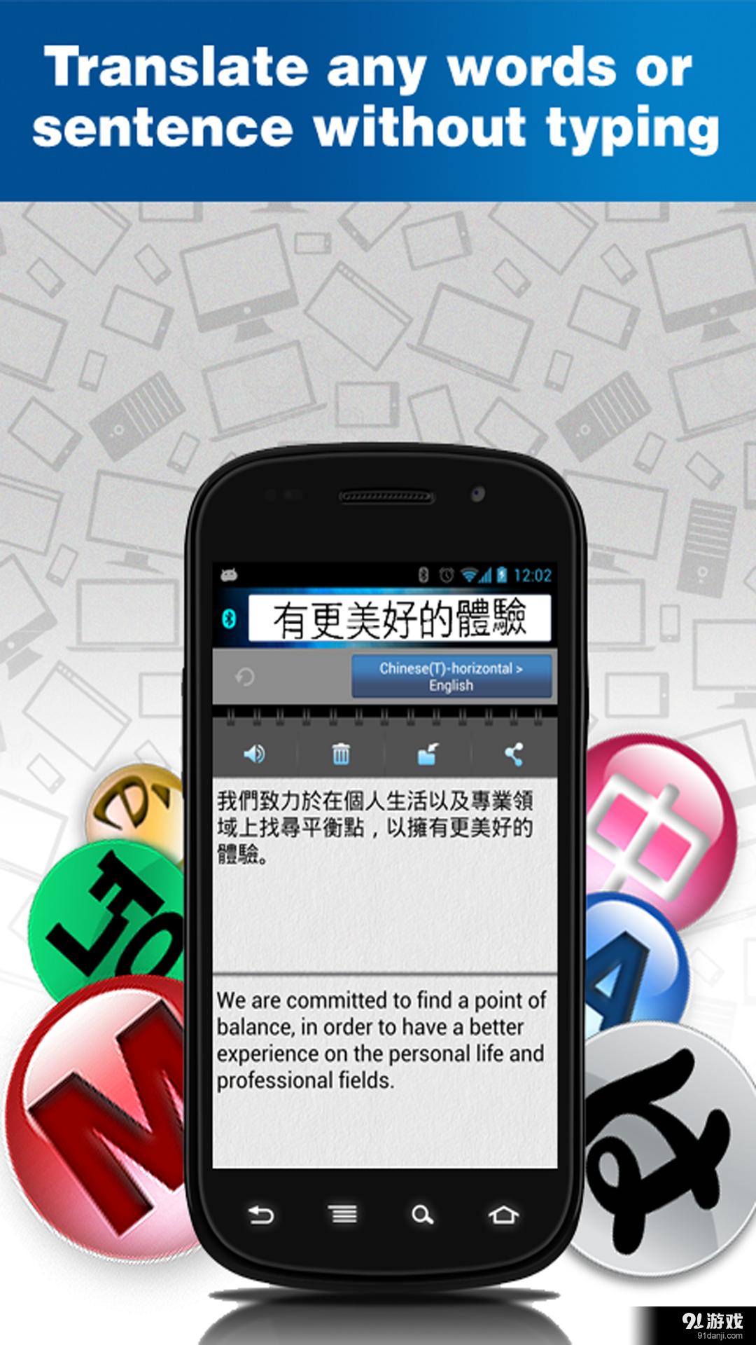 蓝牙扫译笔v2.5.9截图5