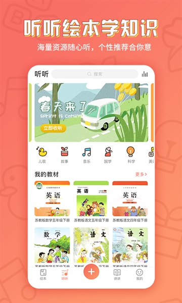 攸攸学伴v2.10截图3