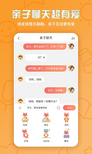 攸攸学伴v2.10截图1