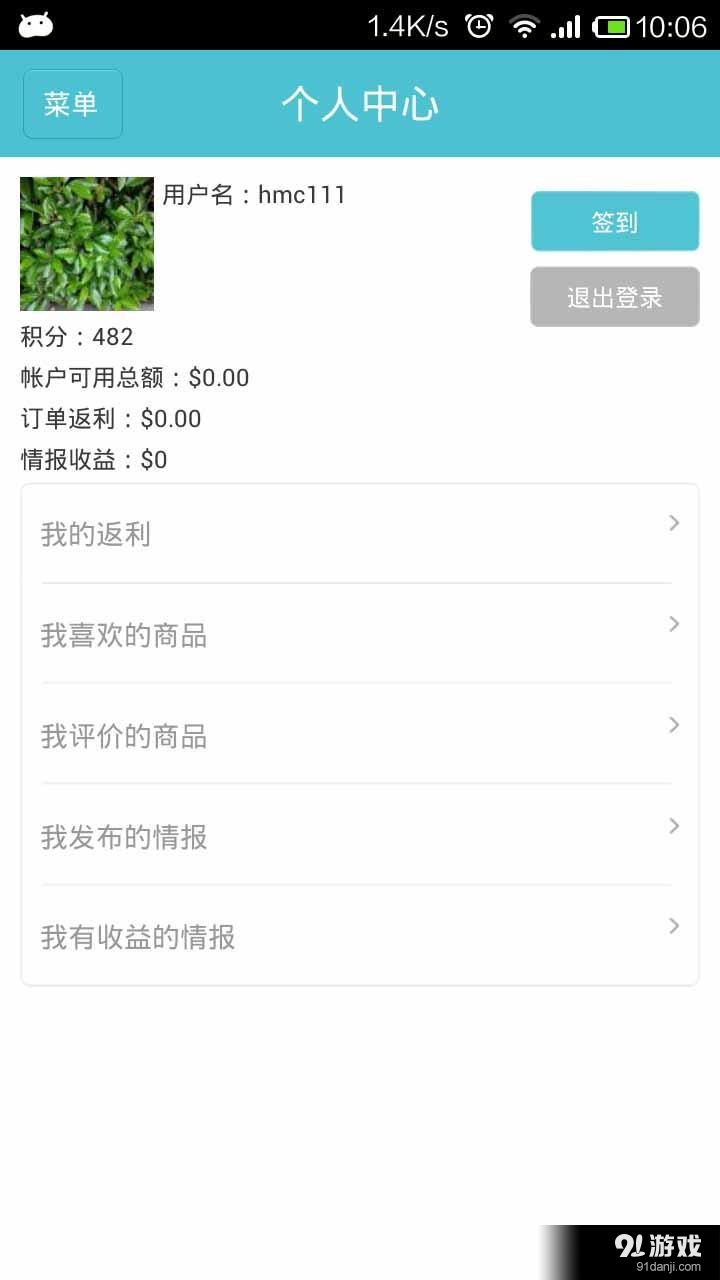 55海淘v8.15.14截图5