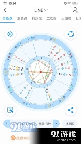 若道appv2.8.23截图1