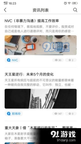 若道appv2.8.23截图2