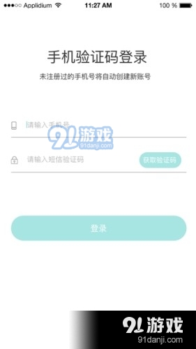 六鸽课堂v2.1.9截图1