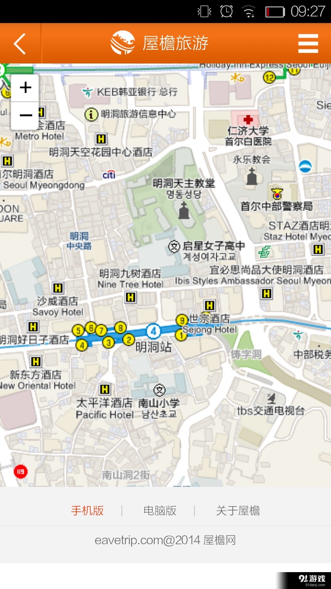 屋檐网v1.9截图3