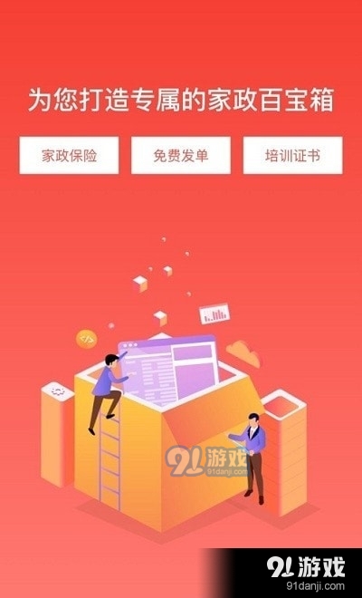 勤店通v1.2.5截图1