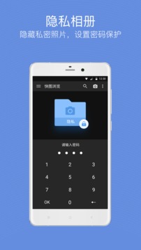 快图浏览appv1.3.5截图3