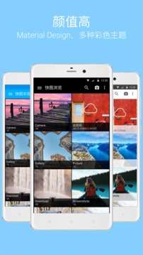 快图浏览appv1.3.5截图1