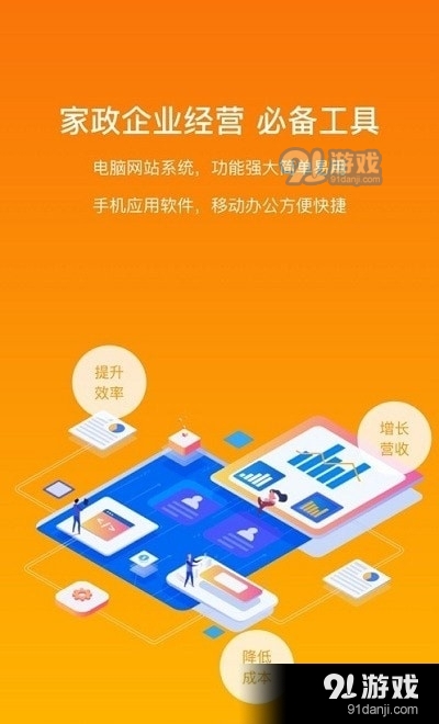 勤店通v1.2.5截图2