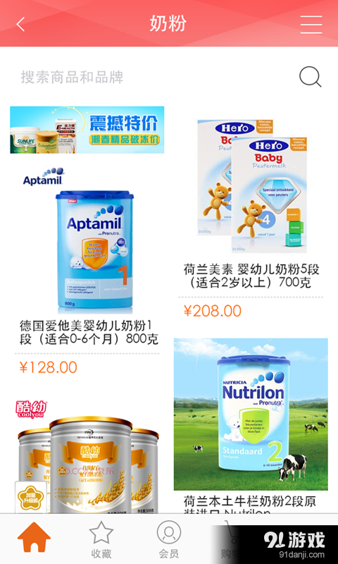 添生活宝v2.9截图2