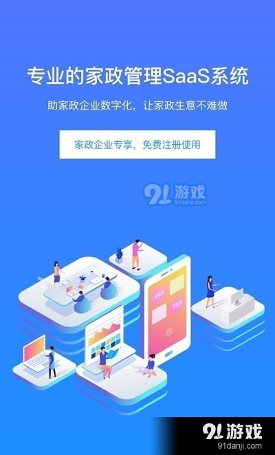 勤店通v1.2.5截图3