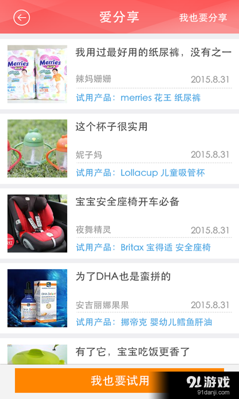 添生活宝v2.9截图4