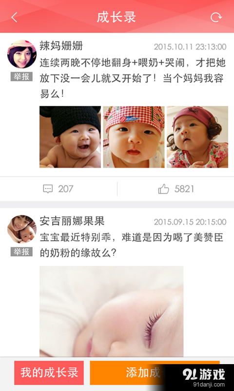 添生活宝v2.9截图5