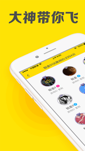 王者语音v1.12截图2