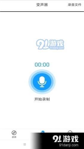 笔芯交友语音包v1.1.6截图1