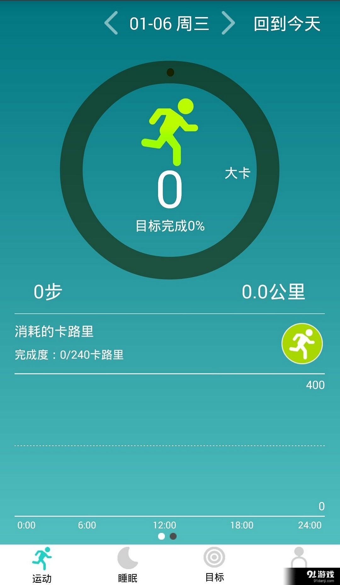 Fii Lifev1.12截图1