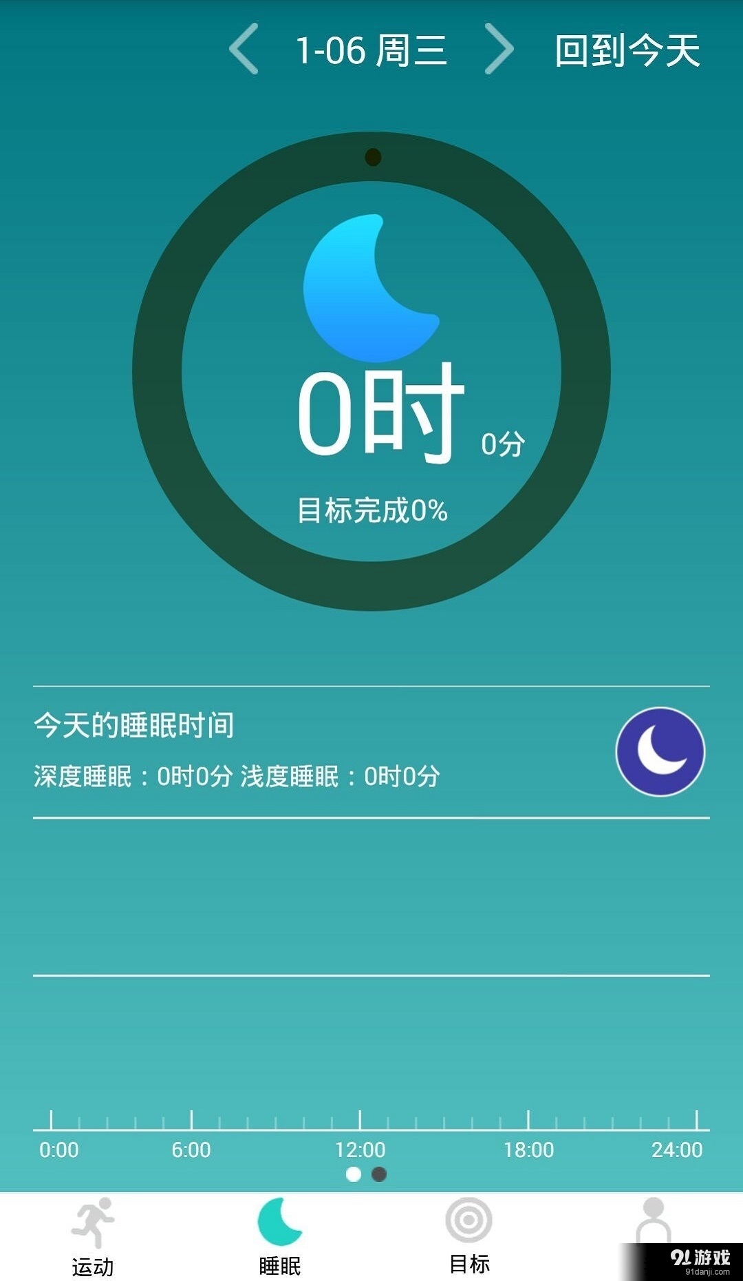Fii Lifev1.12截图2
