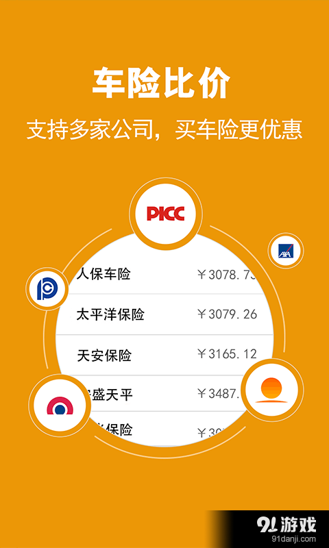 保多多v1.7.6截图1