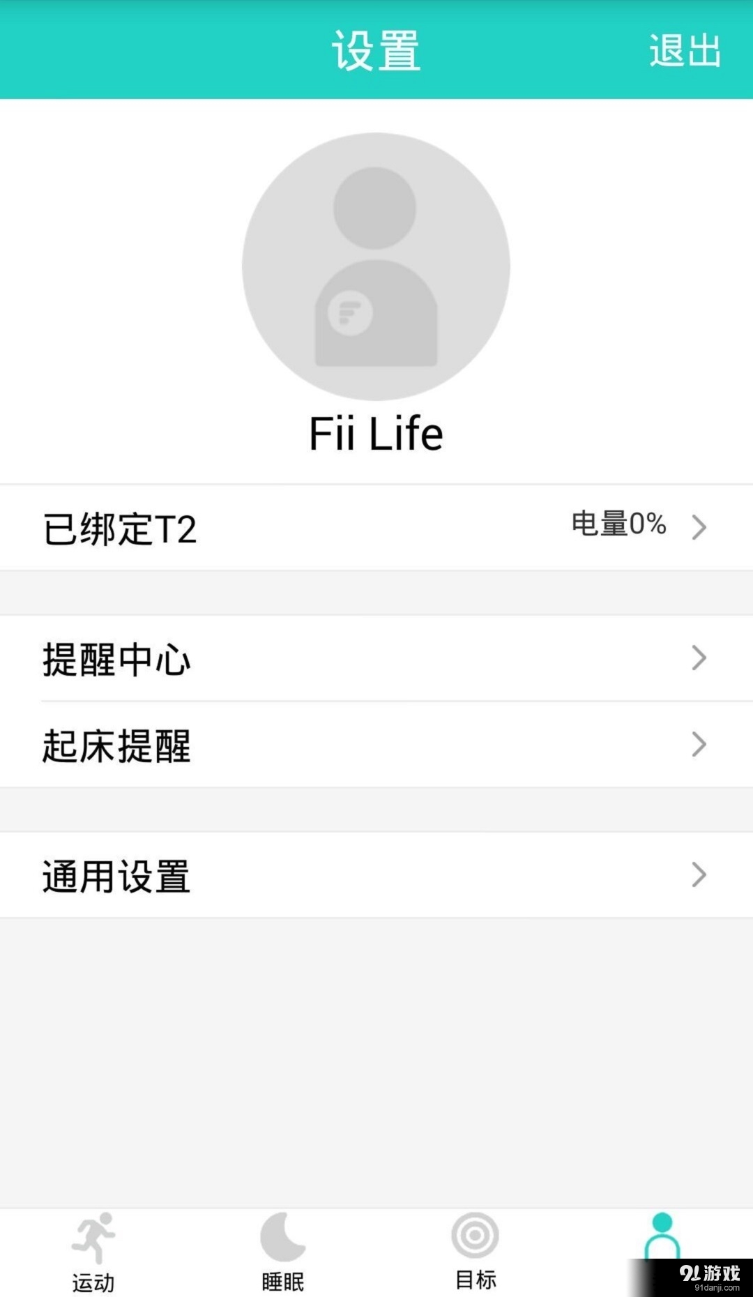 Fii Lifev1.12截图4