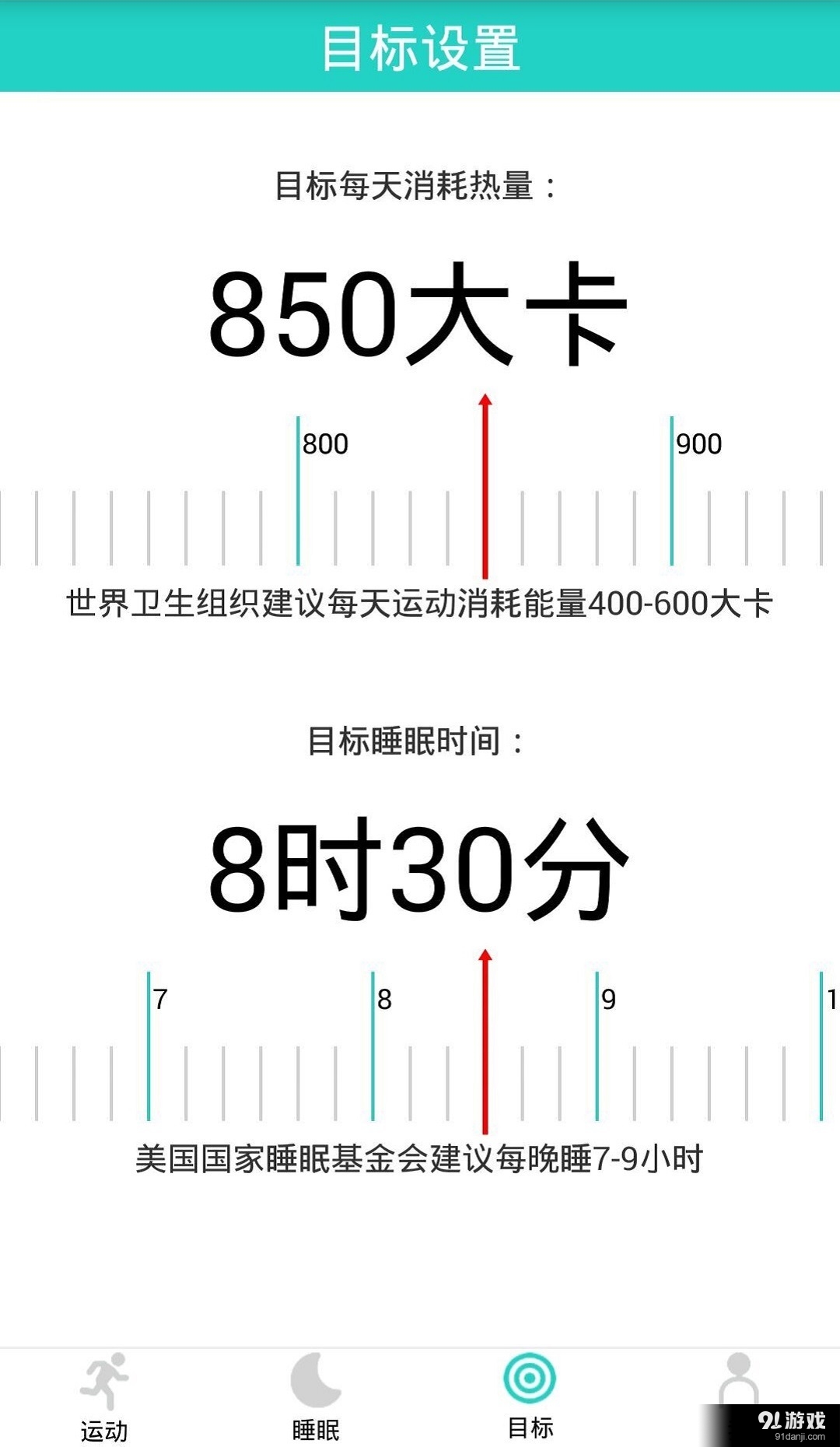 Fii Lifev1.12截图3