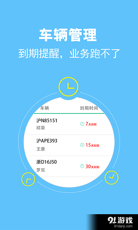 保多多v1.7.6截图2