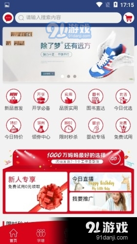优贝学礼正式版v3.5.7截图1