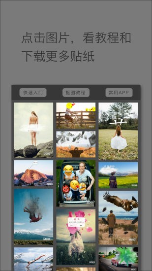 怪咖秀v1.5.8截图1