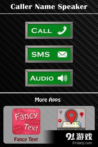 来电者姓名v3.10截图1