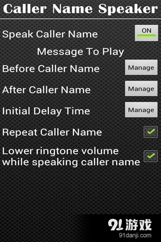 来电者姓名v3.10截图4