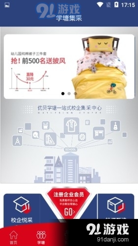 优贝学礼正式版v3.5.7截图2