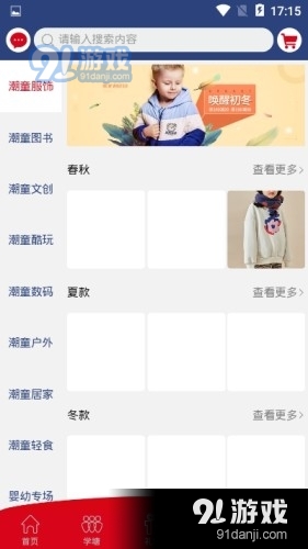 优贝学礼正式版v3.5.7截图3