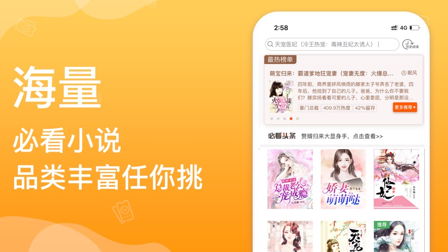 必看小说畅读版v1.26.5截图1