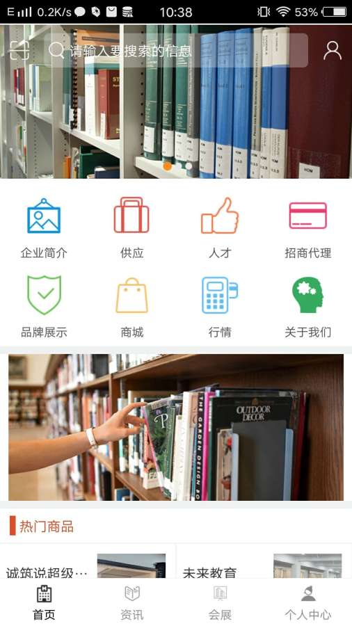 天津教育平台v1.10截图2