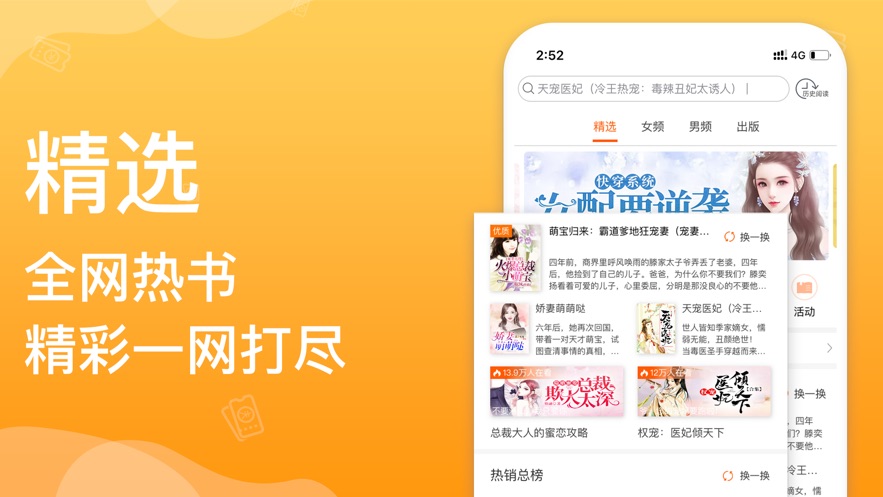 必看小说畅读版v1.26.5截图2