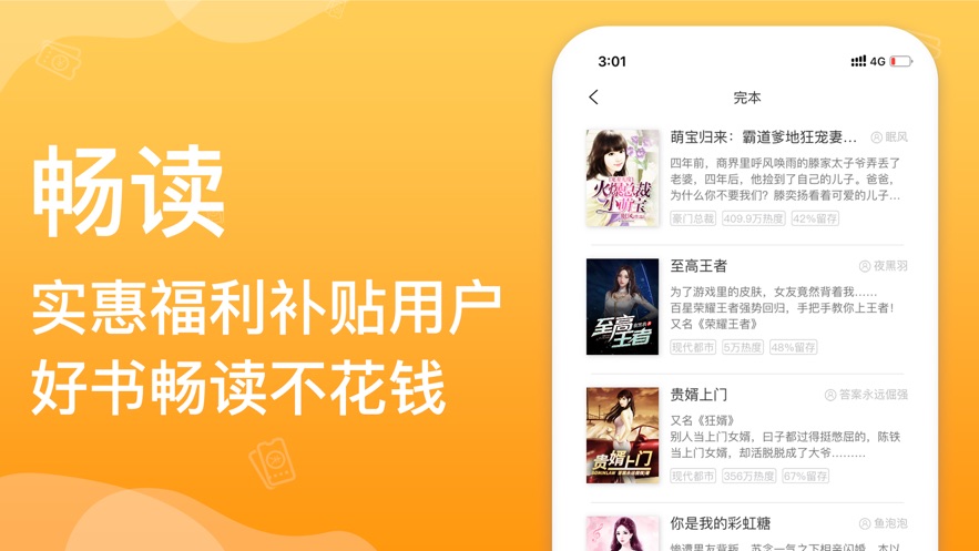 必看小说畅读版v1.26.5截图3