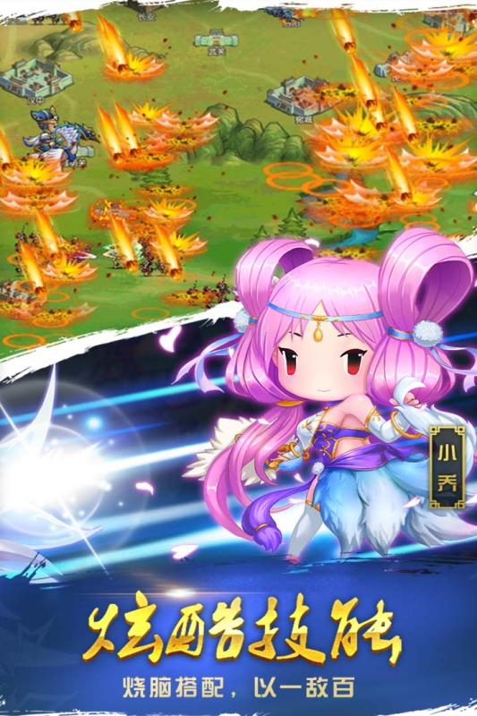 怒火燎原手游v1.3.5截图2