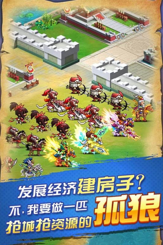 怒火燎原手游v1.3.5截图3