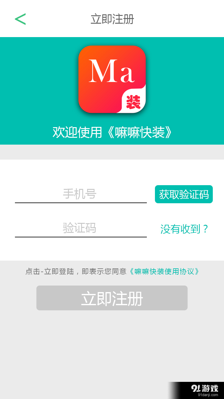 嘛嘛安装v1.7截图1