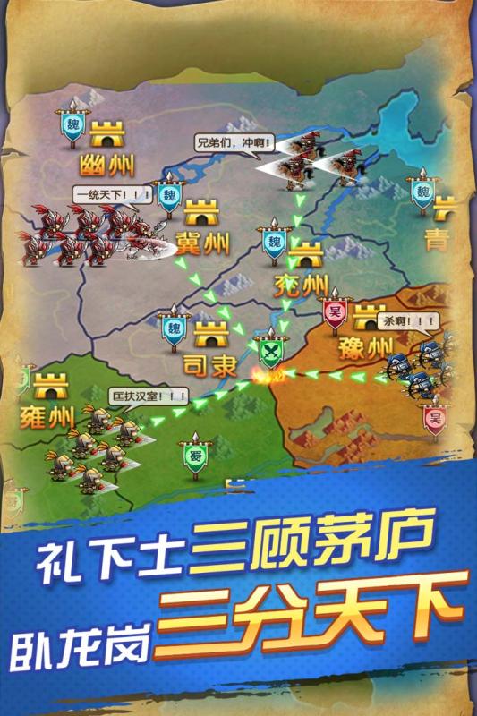 怒火燎原手游v1.3.5截图4