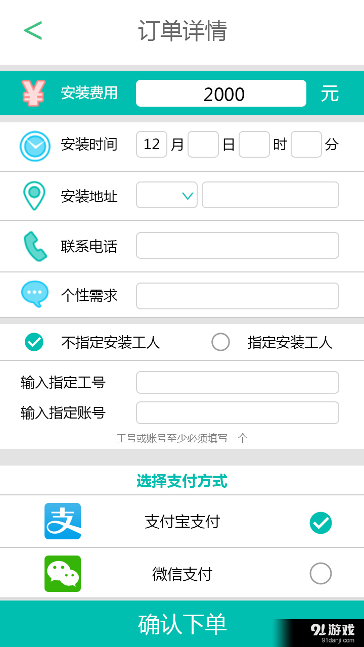 嘛嘛安装v1.7截图2