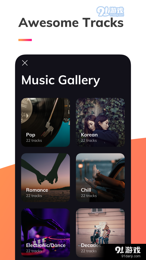 全屏提醒v1.8截图1