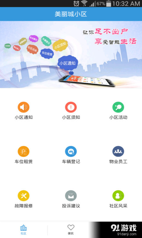美社区v1.15截图1