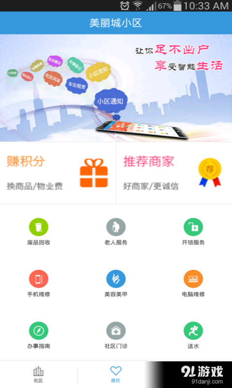 美社区v1.15截图2